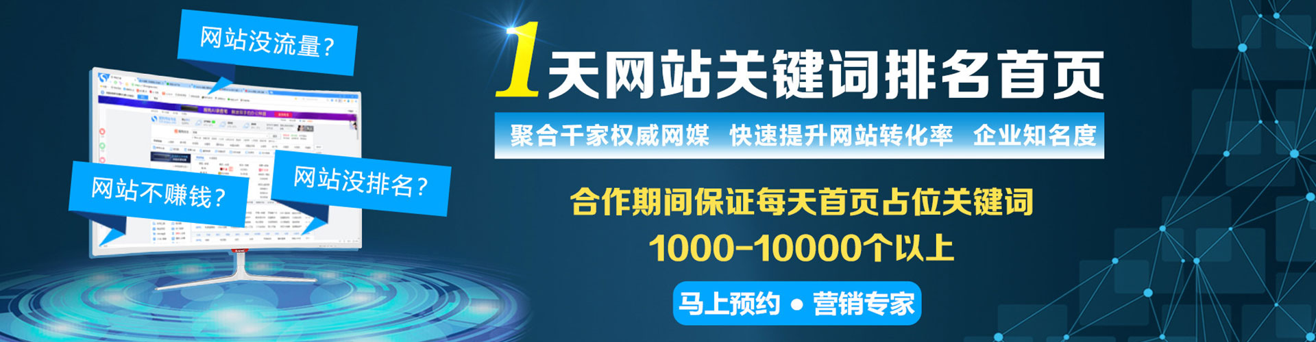 茂县sem广告